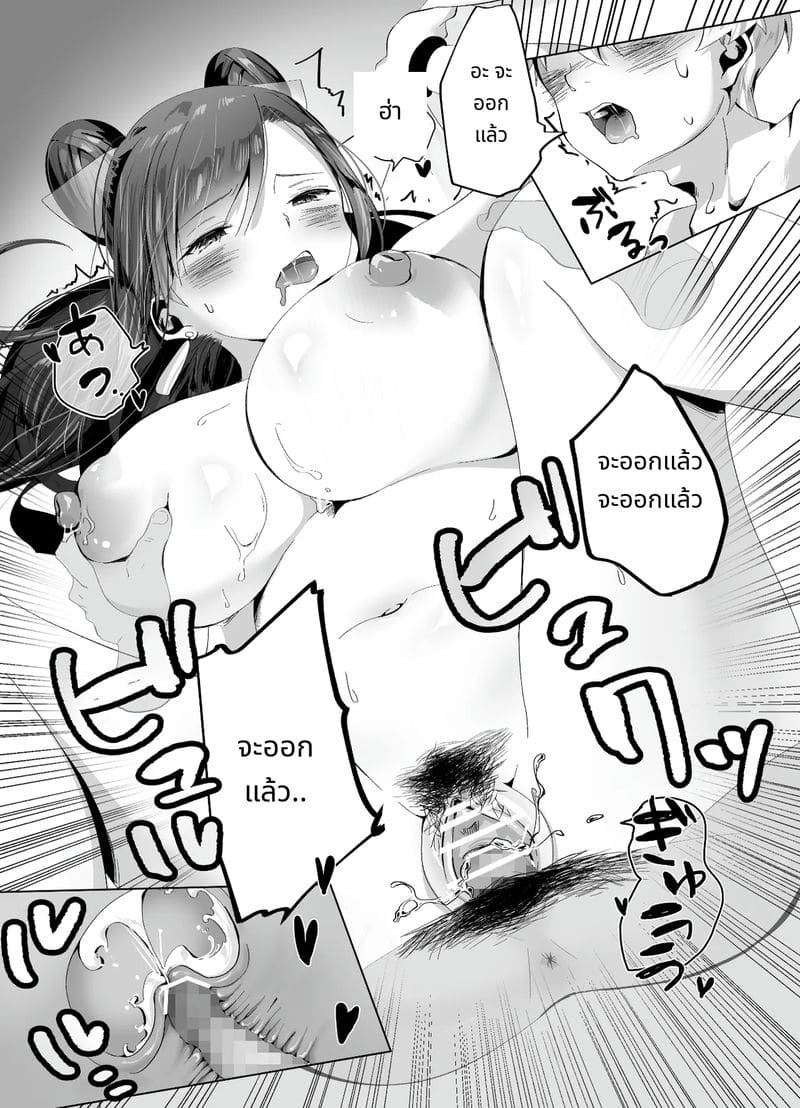 เจ้าหญิงชอบสี้